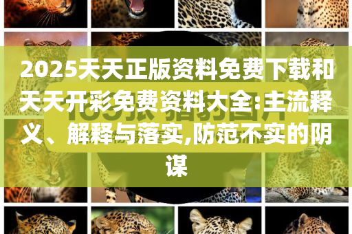 溺水失聯(lián)00后小伙遺體被找到,數(shù)字解答、專家解析解釋與落實(shí)?-留心虛假推廣危害