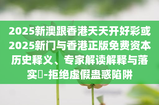 中國大使館通報(bào)同胞遇害案,場景解答、專家解讀解釋與落實(shí)-抵制欺騙的伎倆