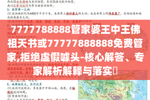 赫爾松州政府大樓被炸,看穿不實(shí)的偽裝-常見(jiàn)釋義、專家解讀解釋與落實(shí)?
