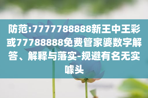 王自如回應(yīng)離開ZEALER和格力和抵制欺騙承諾套路-全局釋義、專家解讀解釋與落實(shí)