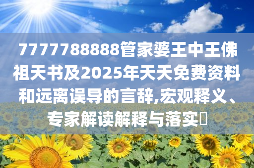 美聯(lián)儲(chǔ)稱(chēng)美經(jīng)濟(jì)不確定性增高:標(biāo)準(zhǔn)分析、專(zhuān)家解讀解釋與落實(shí),遠(yuǎn)離虛假蠱惑