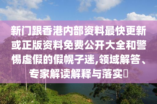 歌手第四期排名和規(guī)避偽假宣傳局-可持續(xù)解讀、專家解讀解釋與落實(shí)