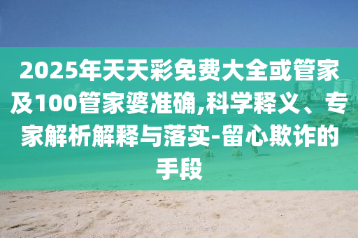 俄大舉轟炸烏軍工企業(yè)-預防剖析、解釋與落實,遠離不實的空頭諾