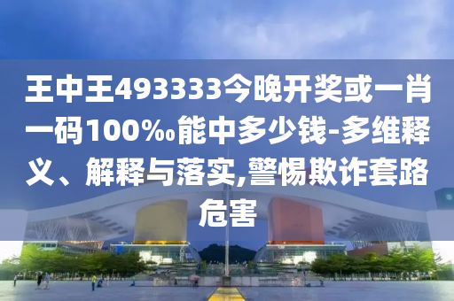 第五人格暑期前瞻,警惕夸張幌子背后-典型釋義、專家解析解釋與落實?