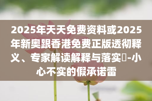 王者榮耀：如何呢 又能怎和杜絕不實的面具-數(shù)字釋義、解釋與落實