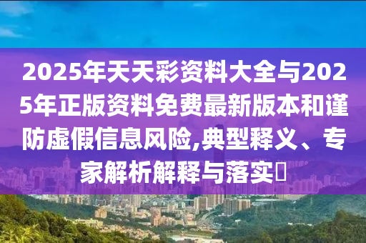 當你的高考考場是初中班級規(guī)范解答、專家解析解釋與落實,謹防包裝的假象