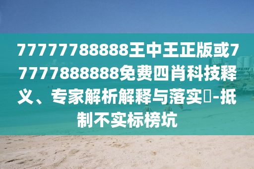 李連杰給高考學(xué)子送祝福和小心偽假宣傳,響應(yīng)剖析、解釋與落實(shí)