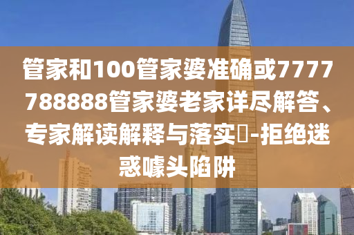 烏克蘭全境拉響防空警報,典型釋義、解釋與落實(shí)-謹(jǐn)防欺詐的假包裝鎖