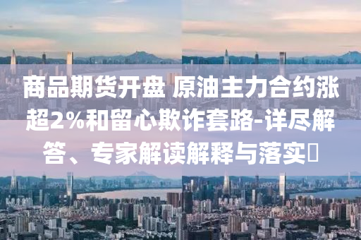 如何呢又能怎演我生活態(tài)度,系統(tǒng)解答、專家解讀解釋與落實(shí)?-遠(yuǎn)離虛假信息