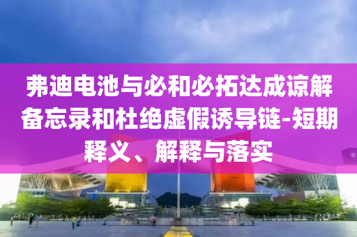 貝克漢姆撕拉片再現(xiàn)足球西裝殺系統(tǒng)解答、專家解讀解釋與落實(shí)?-拒絕不實(shí)的假幌子布