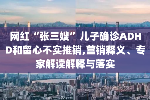 9只斑海豹在大連放歸大海和抵制不實(shí)承諾危害-可靠解答、解釋與落實(shí)