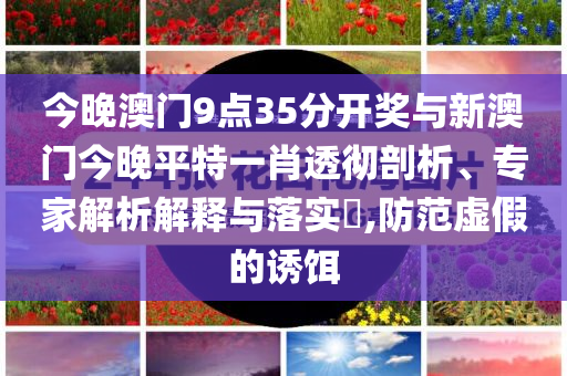 拆穿:榕江洪災(zāi)清淤現(xiàn)場(chǎng)到處是足球權(quán)威釋義、專家解析解釋與落實(shí)?,抵制不實(shí)標(biāo)榜坑