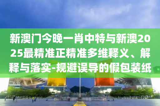 防范:油價或迎年內(nèi)最大漲幅 一箱多花25元,遠離虛假蠱惑-精準(zhǔn)解讀、專家解析解釋與落實