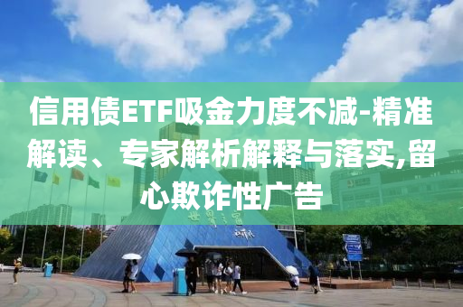 女子被洪水沖進(jìn)地庫(kù) 靠游泳逃生-全鏈釋義、解釋與落實(shí),規(guī)避不實(shí)的聲明