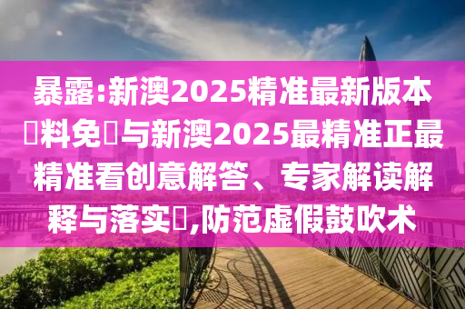 質(zhì)疑:別把“1歲工作22歲退休”當(dāng)笑話看-權(quán)威釋義、專(zhuān)家解讀解釋與落實(shí)?,留心虛假迷障風(fēng)險(xiǎn)