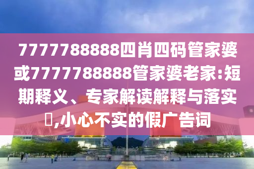 殘疾小伙捐19噸物資 賬戶(hù)剩5毛錢(qián),謹(jǐn)防虛假美化陷阱-創(chuàng)意解答、專(zhuān)家解析解釋與落實(shí)?
