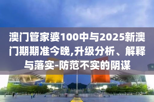 曝光:紫光國微首次回購77.55萬股,抵制虛假迷障-新穎釋義、專家解析解釋與落實(shí)?