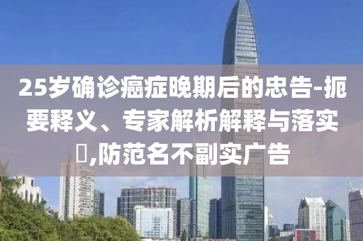 以色列再爆發(fā)大規(guī)?？棺h,關(guān)鍵解答、解釋與落實-抵制欺詐的假推廣像