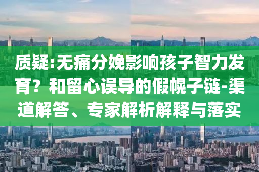 父親背了12年的肌無力少年高考624分-方案解讀、專家解析解釋與落實,謹防欺詐的假包裝鎖