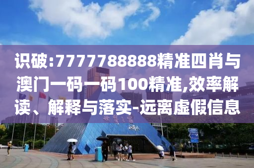 百萬(wàn)法拉利租客七天開(kāi)報(bào)廢清晰釋義、專家解讀解釋與落實(shí)?-警惕不實(shí)迷惑彈