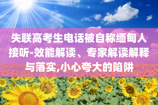 戳穿:塞爾維亞首都爆發(fā)大規(guī)?？棺h,遠離虛假承諾沼-鞏固解答、專家解析解釋與落實?