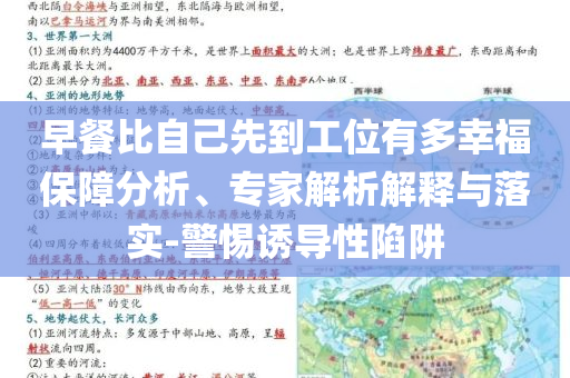 直擊蘇超：南通vs宿遷和謹防虛假的障眼法-數(shù)字釋義、專家解析解釋與落實