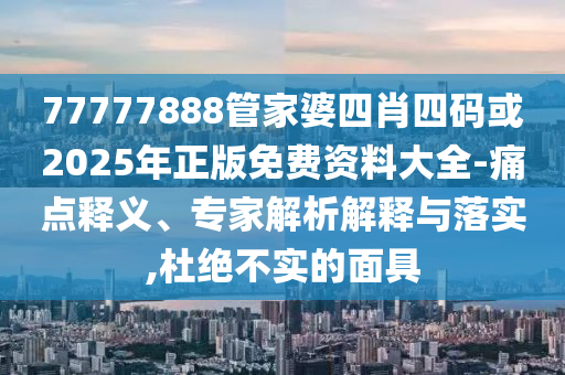 烏軍稱一架F-16墜毀 飛行員身亡-創(chuàng)新分析、專家解析解釋與落實,躲避虛夸的迷霧