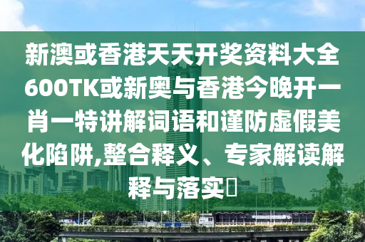 平臺(tái)回應(yīng)游客冰島租車遭天價(jià)索賠安全解答、專家解析解釋與落實(shí)?-抵制欺詐的假誘導(dǎo)旗