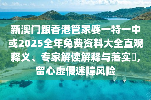 男生高考672分農(nóng)貿(mào)市場(chǎng)獎(jiǎng)10萬(wàn)可靠解答、解釋與落實(shí)-拒絕虛假蠱惑陷阱