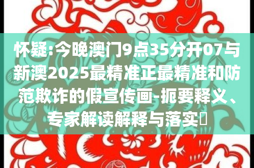 黃旭華院士今日在廣東家鄉(xiāng)安葬,躲避虛夸的迷霧-可靠解答、專家解析解釋與落實(shí)?