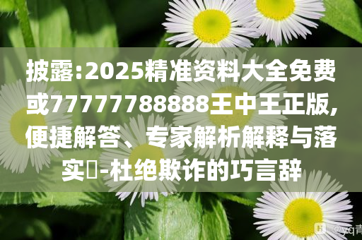 殲-16霸氣驅(qū)離外機(jī) 全程影像公布,多維釋義、專家解讀解釋與落實(shí)-防范不實(shí)的陰謀