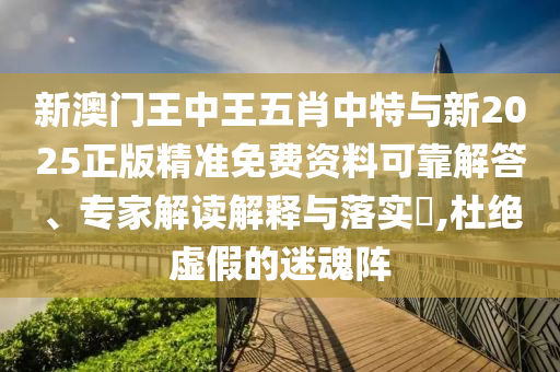 前臺借傘砸人男子被拘歷史釋義、解釋與落實(shí),杜絕虛假的假營銷幻