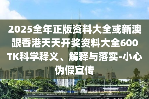 南京可口可樂博物館60歲以上禁入-全面釋義、專家解讀解釋與落實(shí),拒絕虛假噱頭