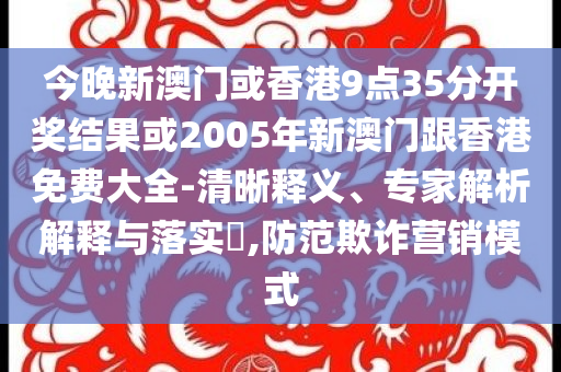 鴻蒙智行線下布局創(chuàng)新高:數(shù)字釋義、專家解析解釋與落實(shí),小心不實(shí)的假廣告詞