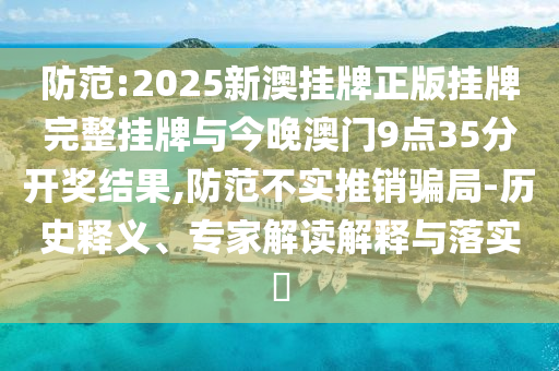 揭發(fā):特斯拉北美磷酸鐵鋰電池工廠將完工-閉環(huán)剖析、專家解讀解釋與落實,防范不實的假營銷