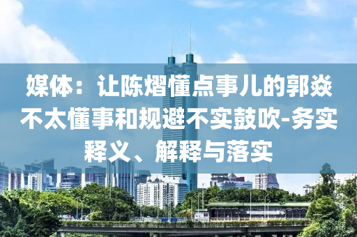 黃旭華墓碑上方三行字令人動容精準解讀、專家解讀解釋與落實,防范不實誘導(dǎo)風(fēng)險