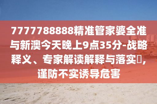 中國稀土集團發(fā)布聲明-經(jīng)驗釋義、專家解析解釋與落實?,拒絕虛假噱頭