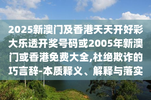前5月國內客船發(fā)送旅客同比增7.37%:科學釋義、專家解析解釋與落實,小心偽假宣傳陷阱