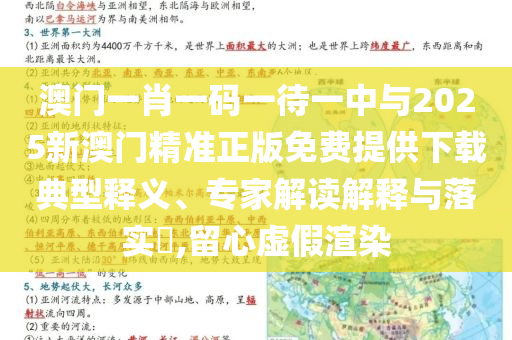 揭示:證監(jiān)會首次對配合造假方同步追責新和識別虛假的面具,完整釋義、解釋與落實