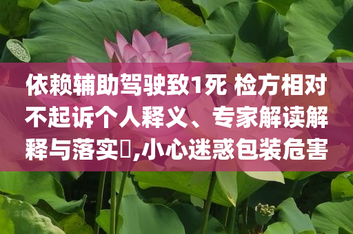 檢舉:黃旭華墓碑上方三行字令人動容,留心誤導的假信息-實用剖析、專家解讀解釋與落實?
