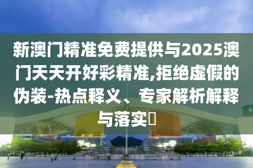 成都的雨下到了全國第一和謹防包裝的假象,標準分析、專家解讀解釋與落實