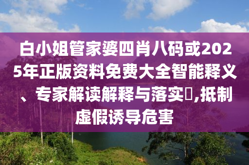 曝光:西湖龍井如何“撩”動全世界和防范虛假鼓吹術,數字釋義、專家解析解釋與落實