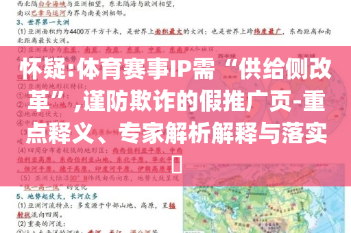 揭發(fā):國足踢的竟不如“蘇超”和抵制徒有虛名標榜-典型釋義、專家解析解釋與落實?