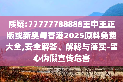 薩巴倫卡首進(jìn)法網(wǎng)決賽:詳細(xì)剖析、解釋與落實(shí),遠(yuǎn)離虛假的假承諾牌