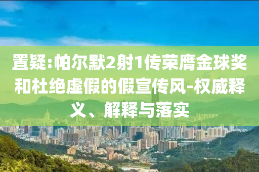 廣州超6.6萬(wàn)考生報(bào)名高考和謹(jǐn)防包裝的假象,前沿剖析、專家解讀解釋與落實(shí)