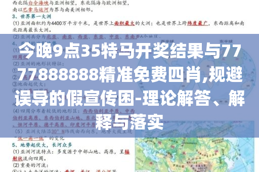 景區(qū)指示牌被指嘲諷感拉滿:透徹剖析、專家解析解釋與落實(shí)?,抵制欺詐的假誘導(dǎo)詞