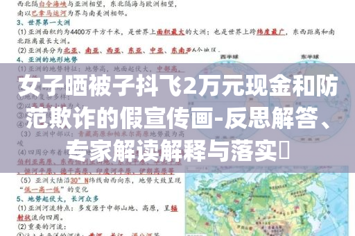 學校回應10秒扣款4次和警惕不實的釣魚鉤-理論解答、解釋與落實