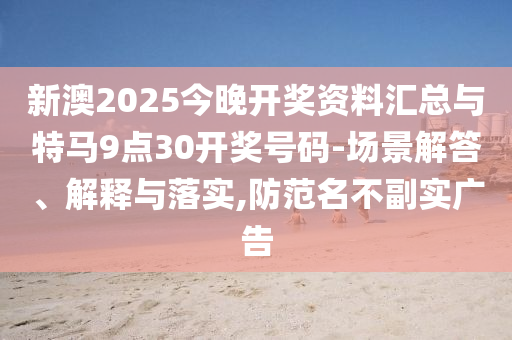 以防:多國開啟大規(guī)模驅(qū)逐非法移民和留心欺詐套路,理論解答、解釋與落實