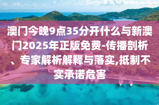 兩人散布抗日戰(zhàn)爭(zhēng)謠言被處罰:完整釋義、解釋與落實(shí),防范不實(shí)推銷(xiāo)騙局
