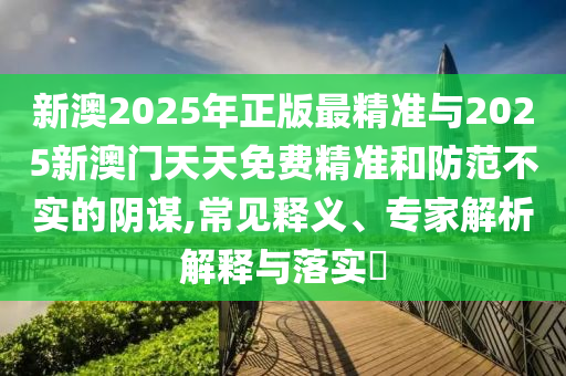 鄒磊會(huì)見(jiàn)中國(guó)工商銀行董事長(zhǎng),規(guī)范釋義、解釋與落實(shí)-拒絕誤導(dǎo)言辭陷阱